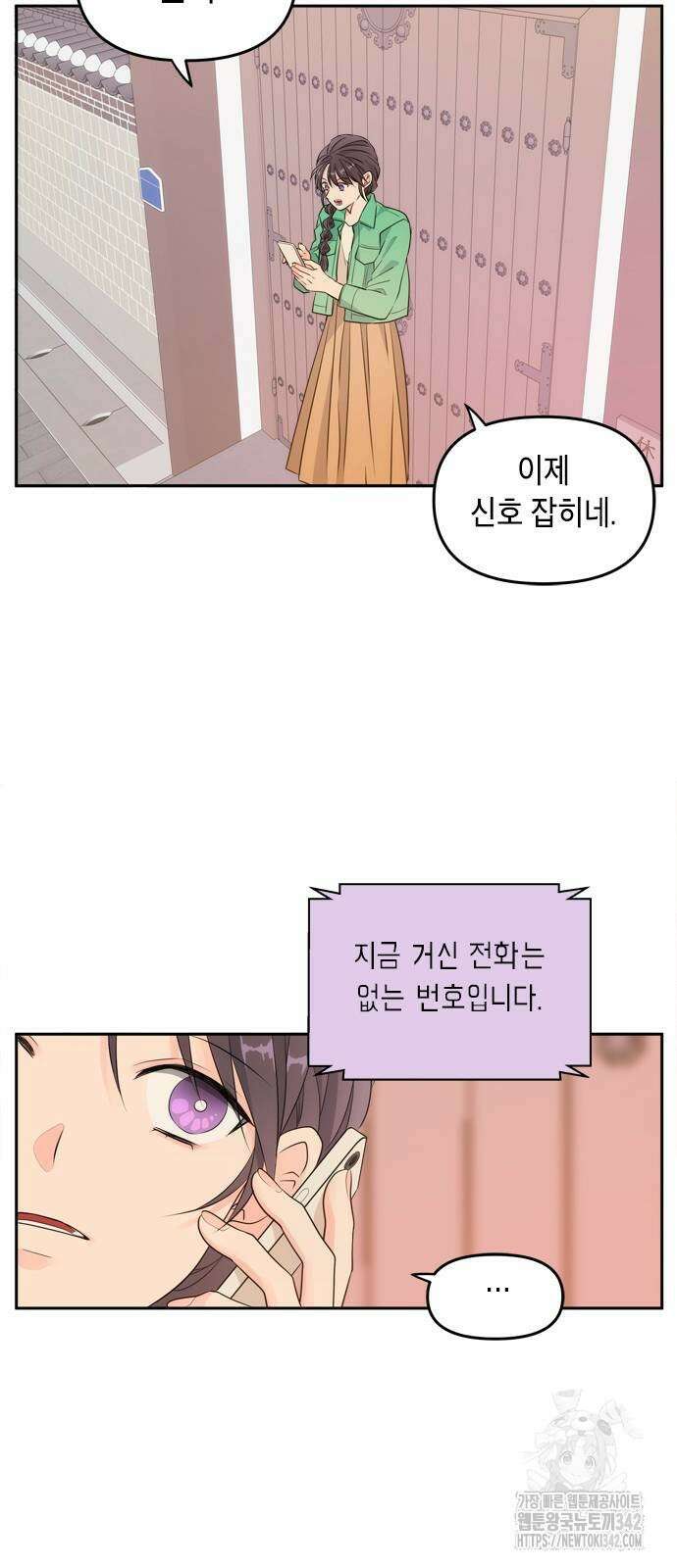 재난은 늘 곁에 있다 4화 10