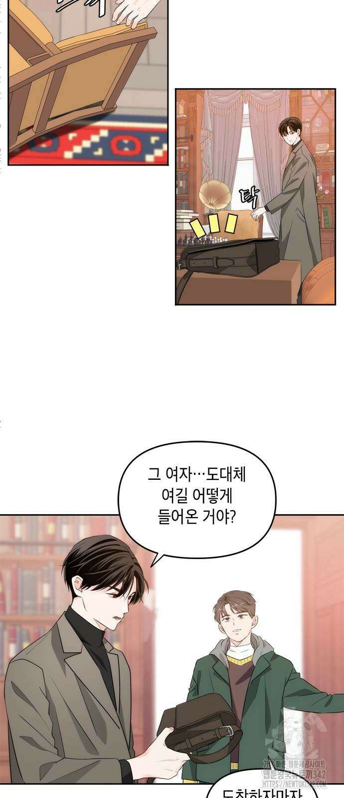 재난은 늘 곁에 있다 4화 13