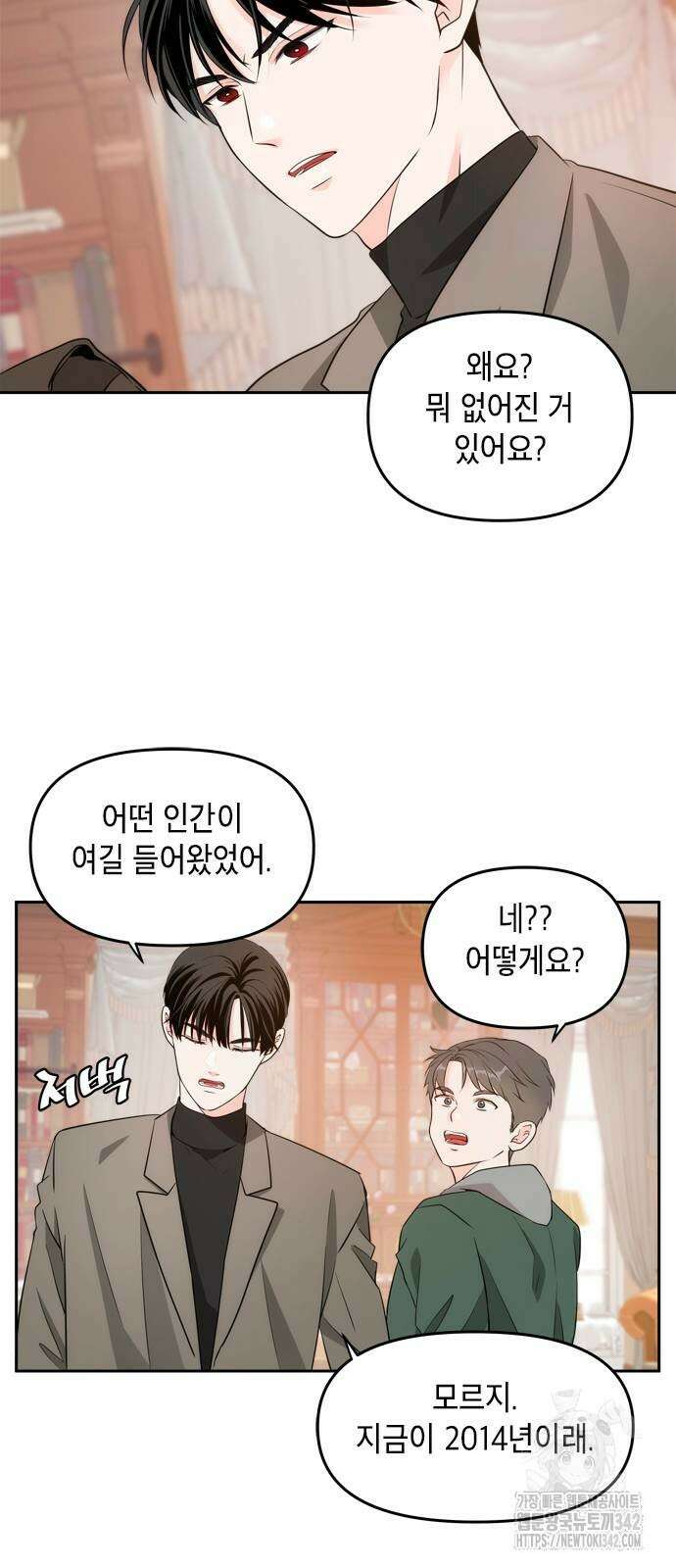 재난은 늘 곁에 있다 4화 15