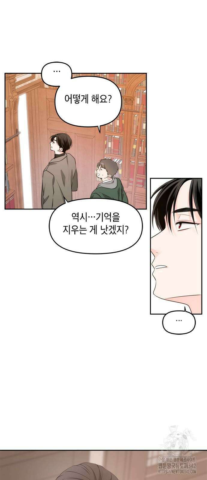 재난은 늘 곁에 있다 4화 16