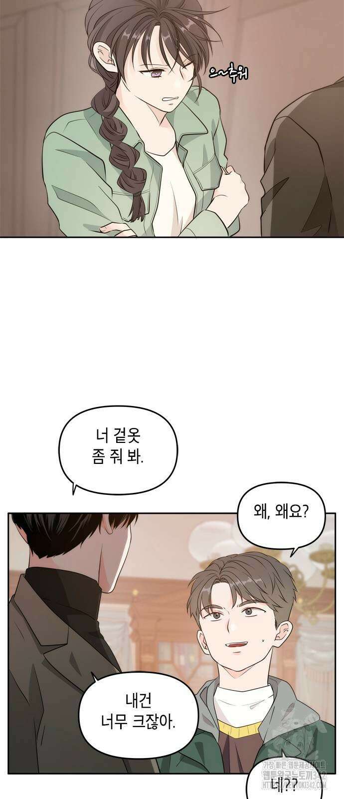 재난은 늘 곁에 있다 4화 17