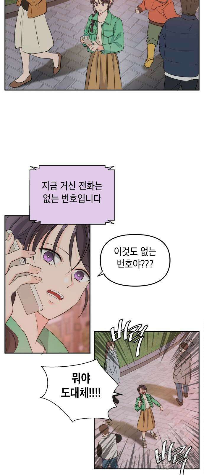 재난은 늘 곁에 있다 4화 19