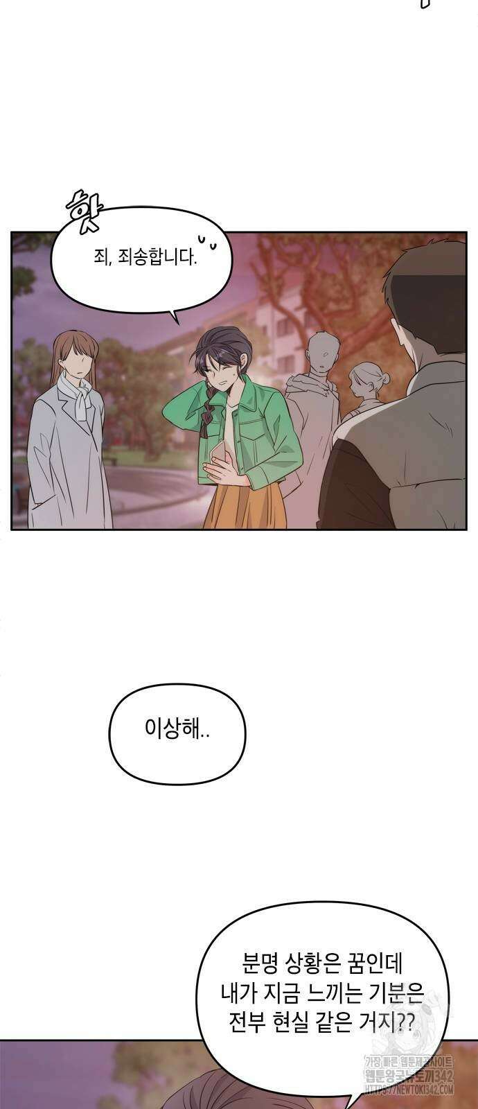 재난은 늘 곁에 있다 4화 20