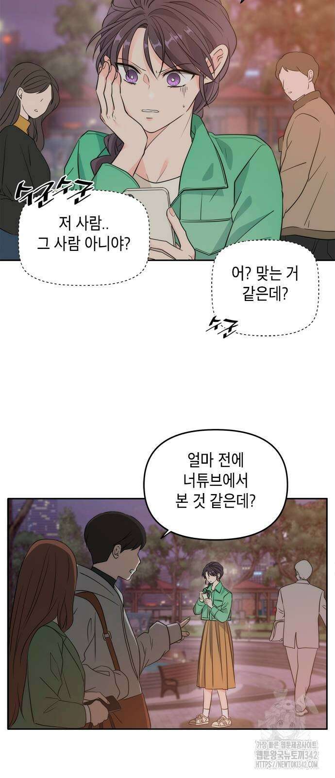 재난은 늘 곁에 있다 4화 21