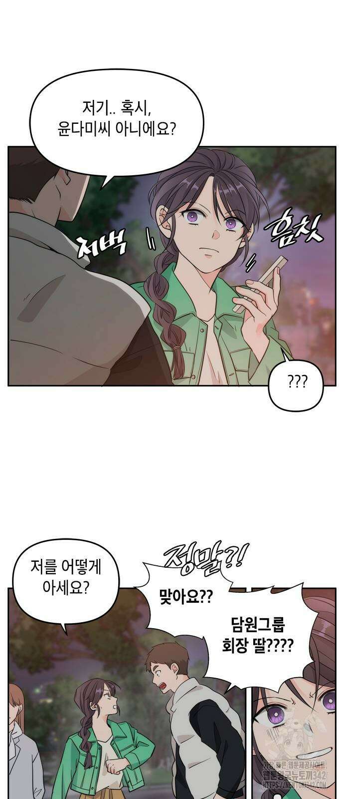 재난은 늘 곁에 있다 4화 22