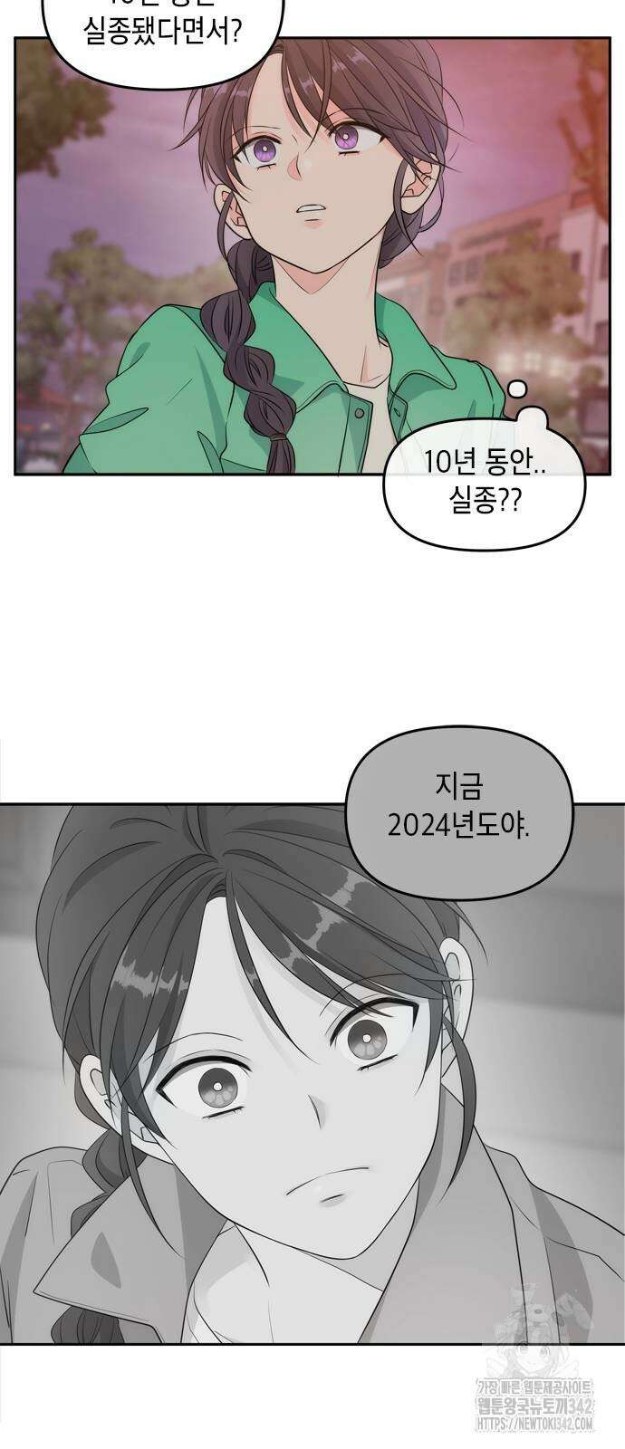 재난은 늘 곁에 있다 4화 24