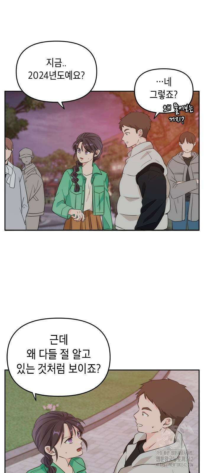 재난은 늘 곁에 있다 4화 25