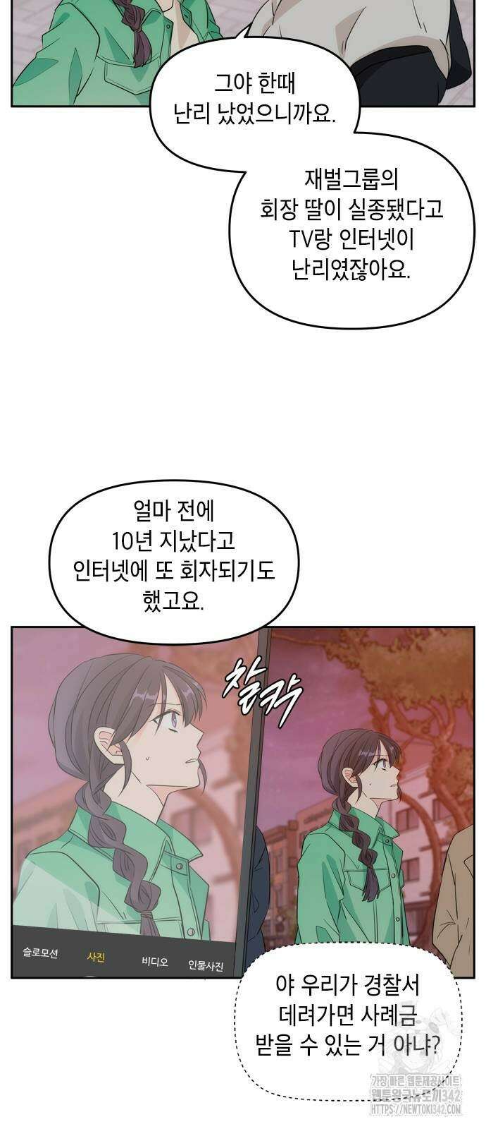 재난은 늘 곁에 있다 4화 26