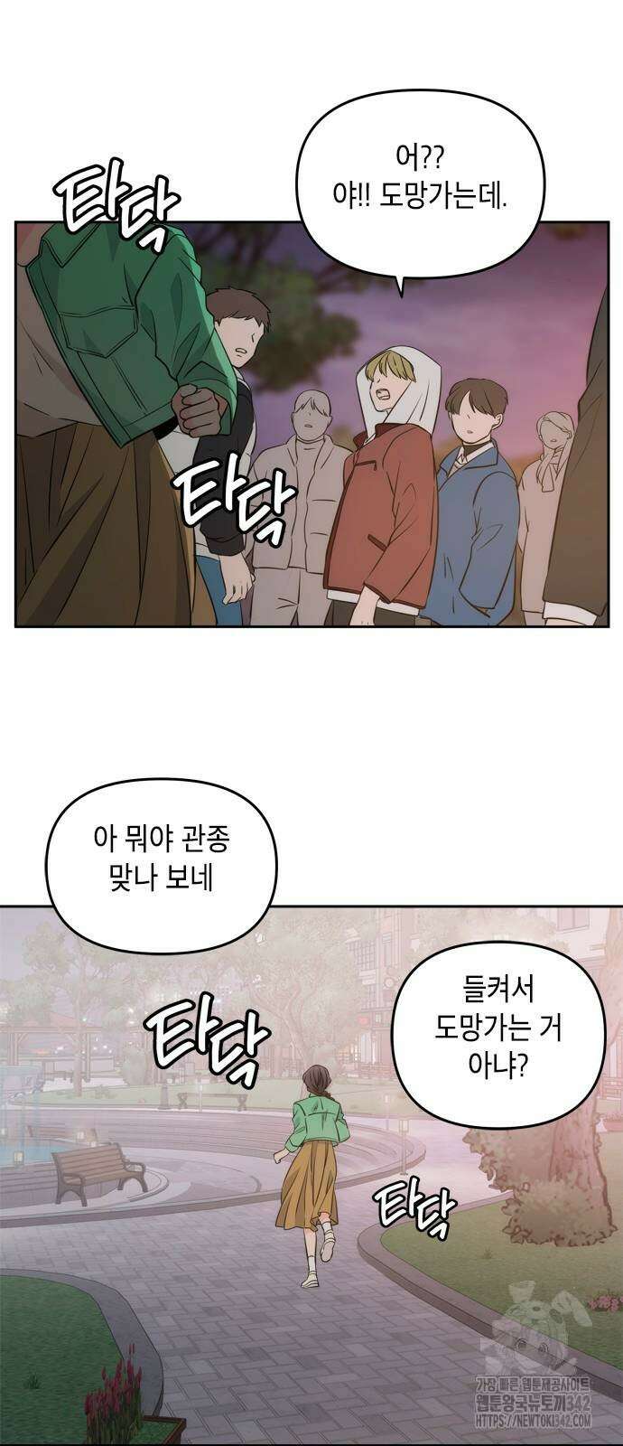 재난은 늘 곁에 있다 4화 30