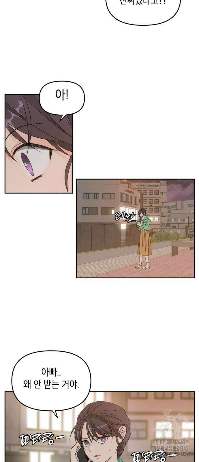 재난은 늘 곁에 있다 4화 35