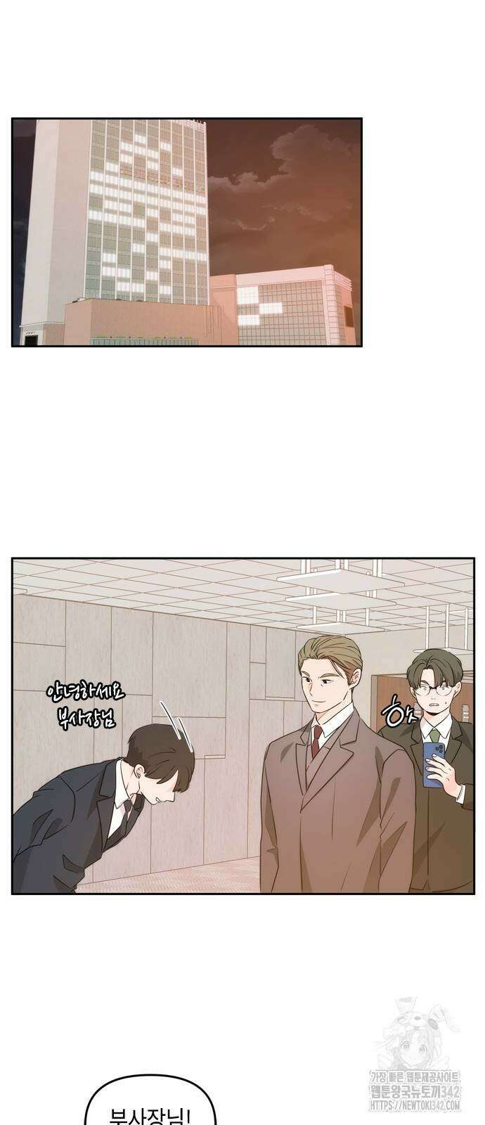 재난은 늘 곁에 있다 4화 38