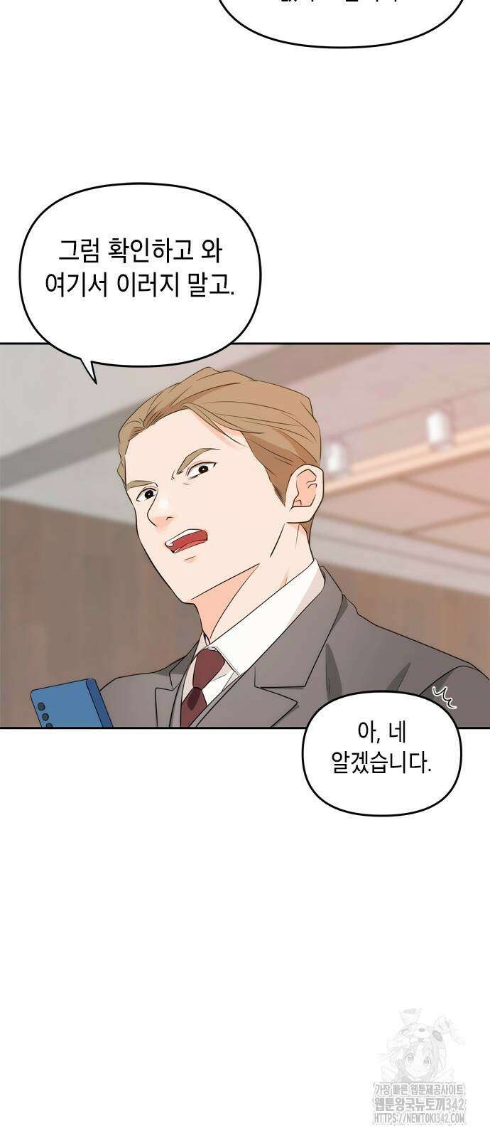 재난은 늘 곁에 있다 4화 41