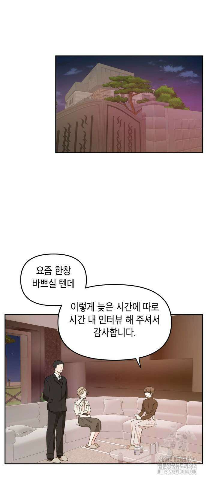재난은 늘 곁에 있다 4화 42