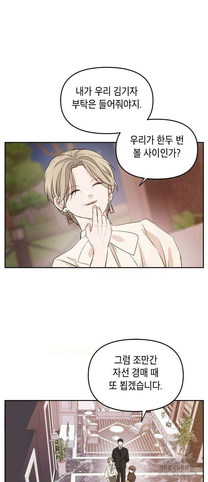 재난은 늘 곁에 있다 4화 43