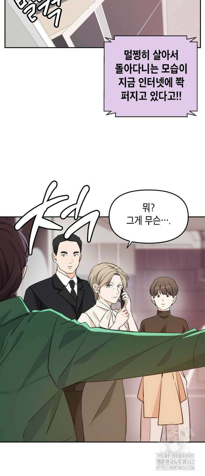 재난은 늘 곁에 있다 4화 46