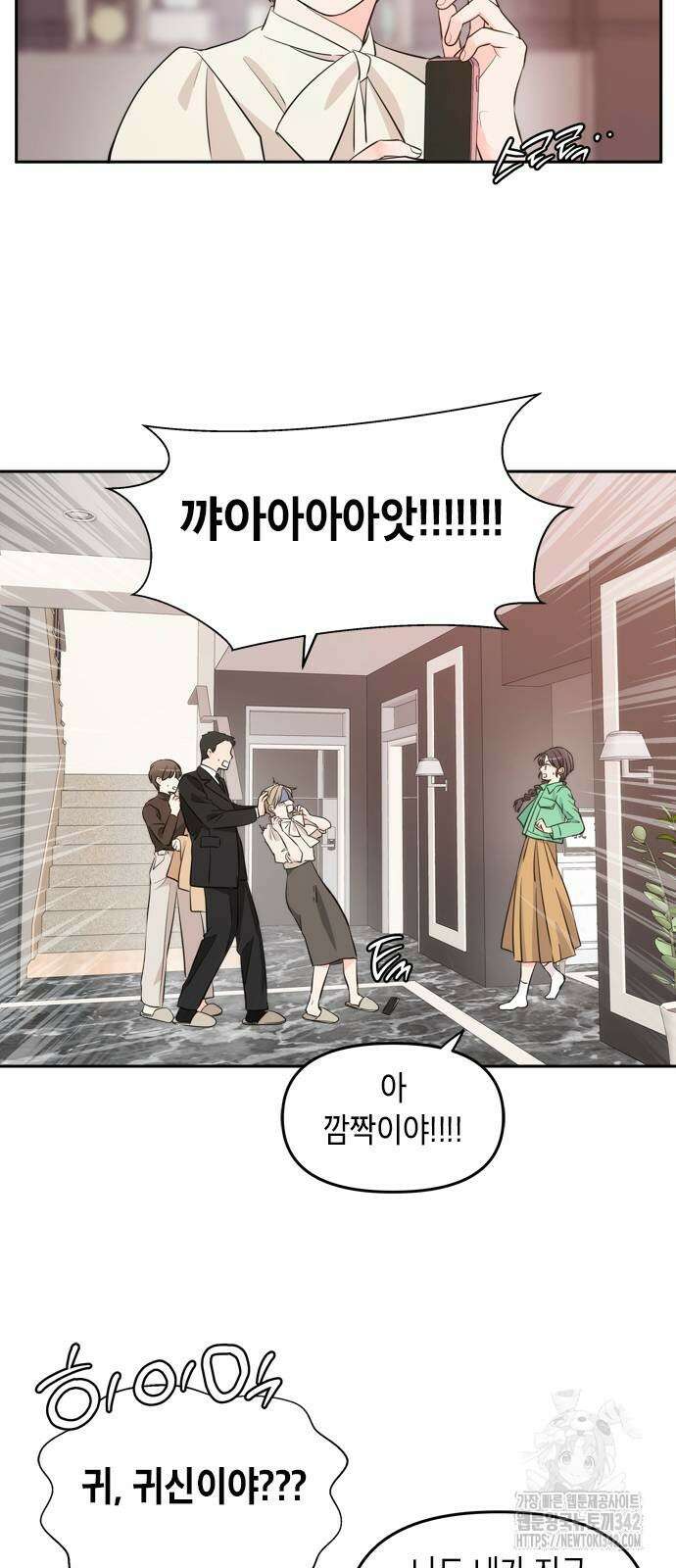 재난은 늘 곁에 있다 4화 48