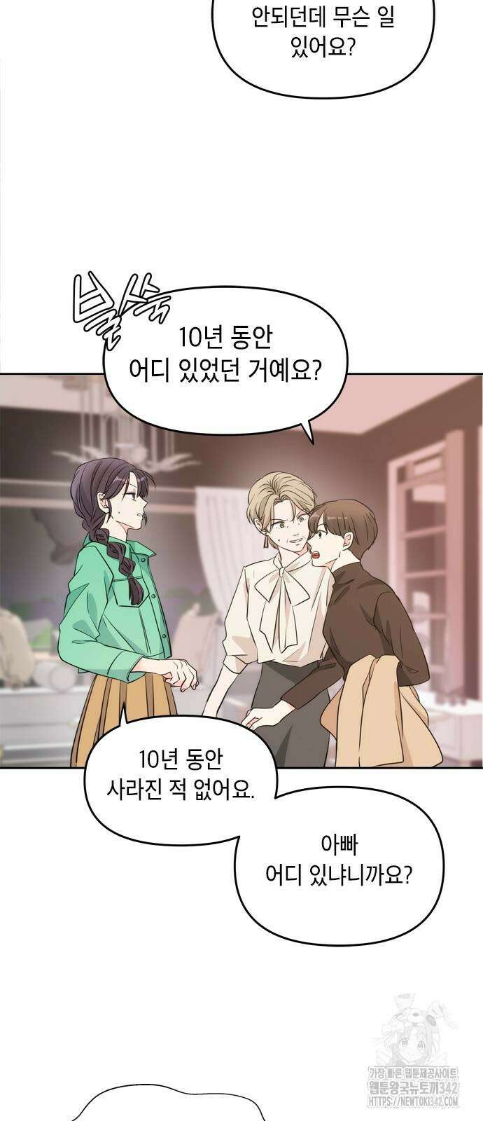 재난은 늘 곁에 있다 4화 50