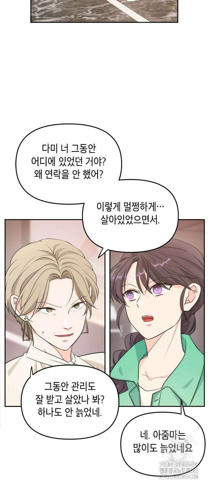 재난은 늘 곁에 있다 4화 52