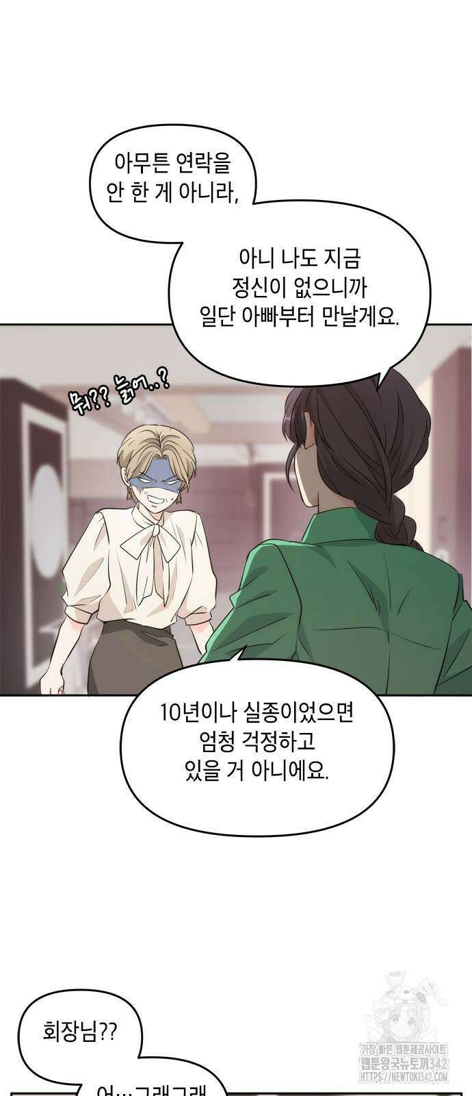 재난은 늘 곁에 있다 4화 53