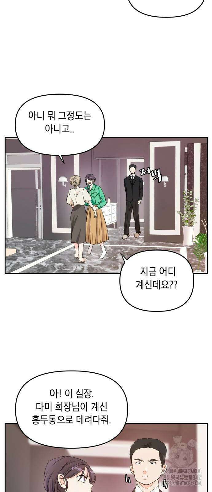 재난은 늘 곁에 있다 4화 55