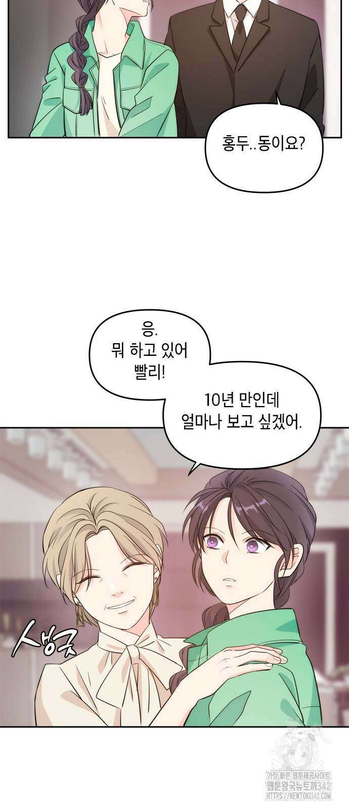 재난은 늘 곁에 있다 4화 56