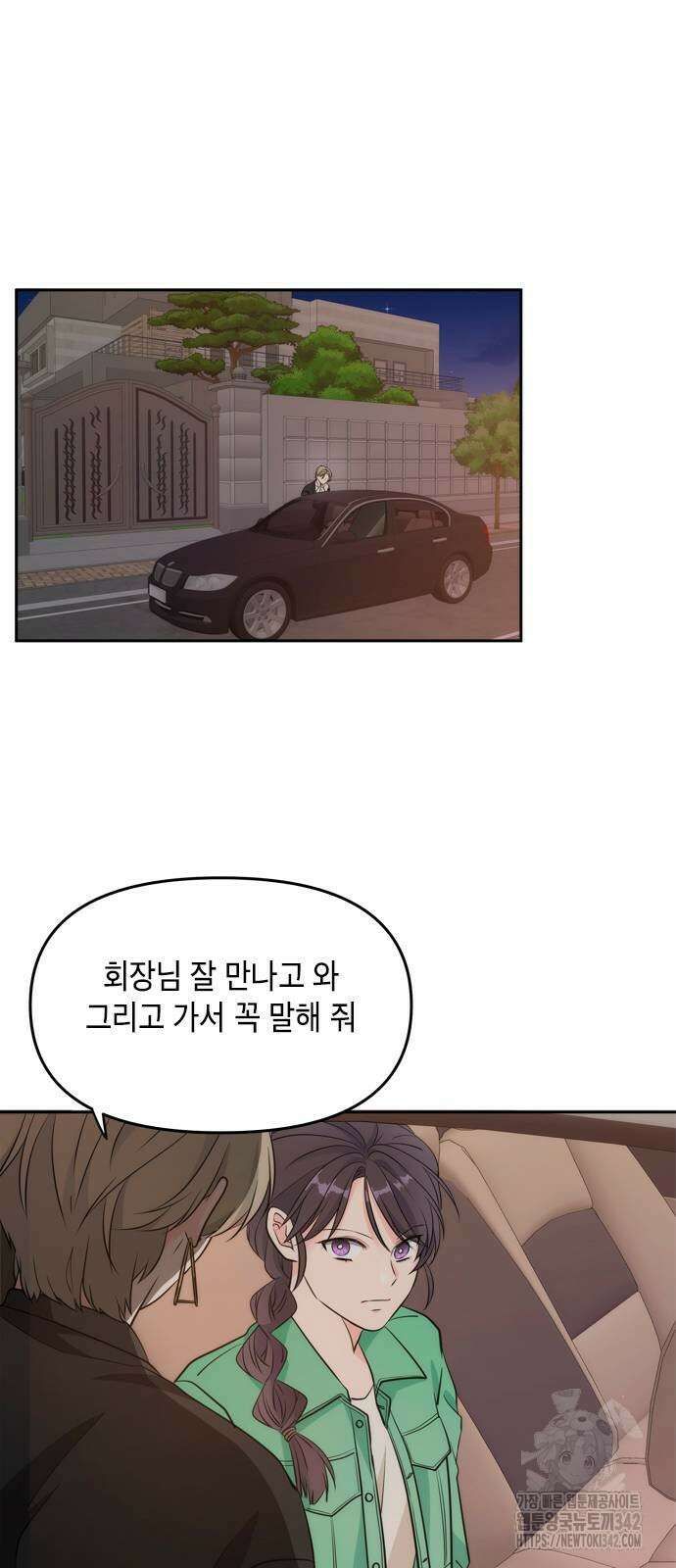 재난은 늘 곁에 있다 4화 57
