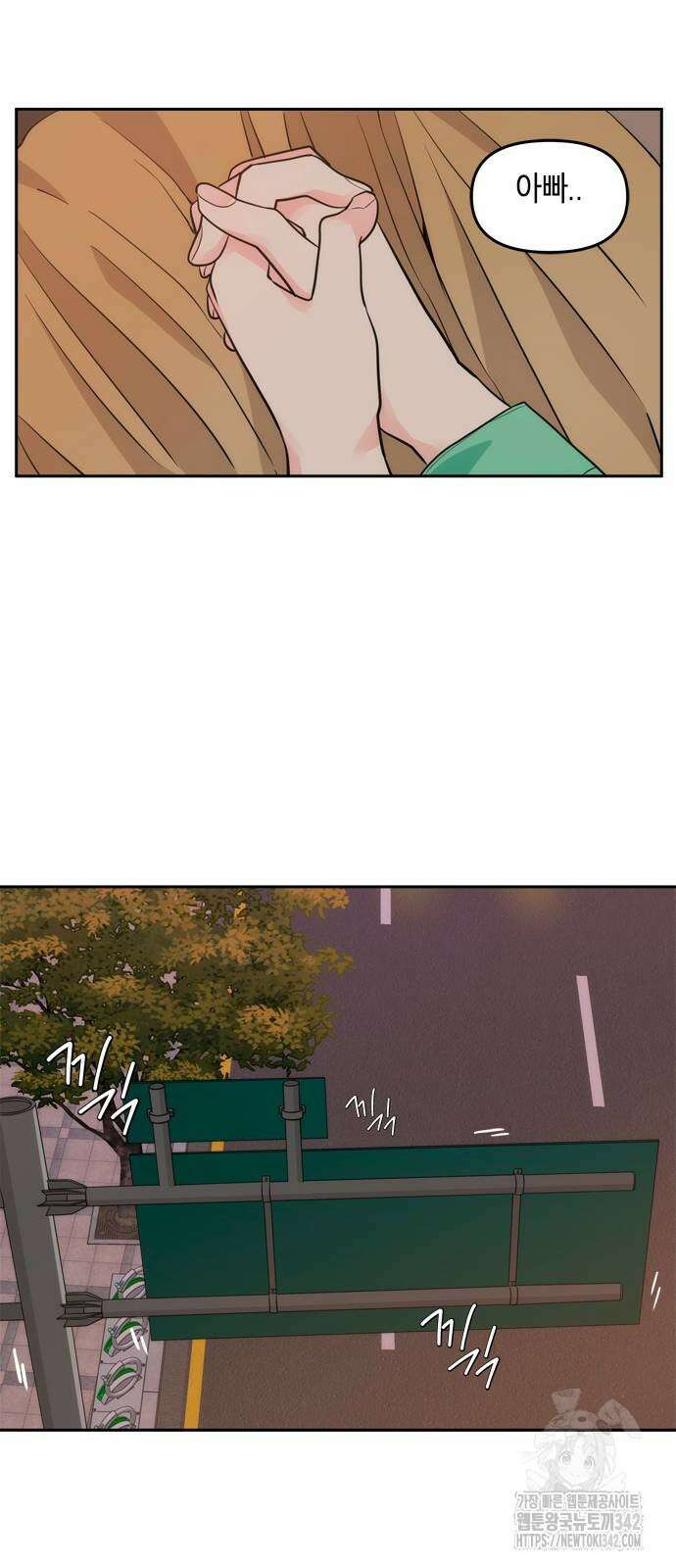 재난은 늘 곁에 있다 4화 60