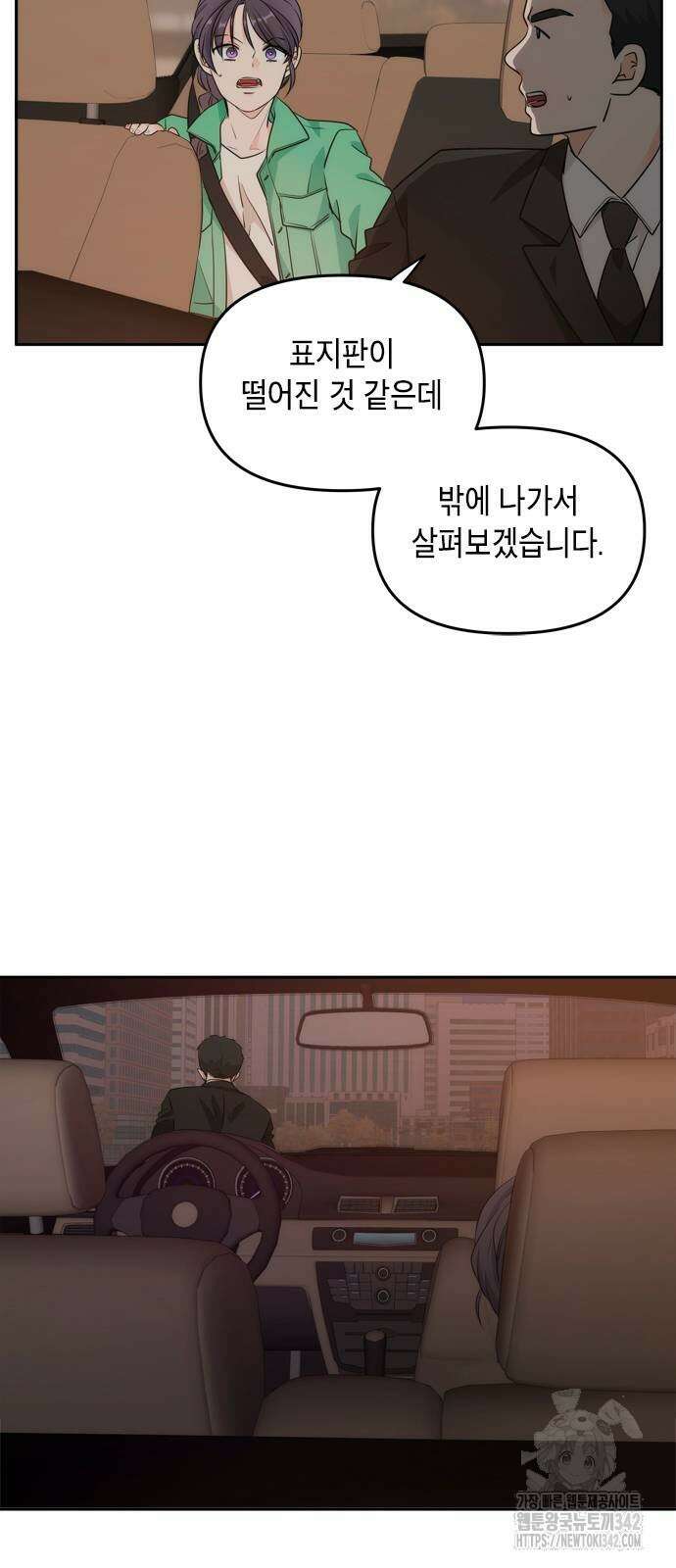 재난은 늘 곁에 있다 4화 63