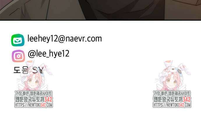 재난은 늘 곁에 있다 4화 67