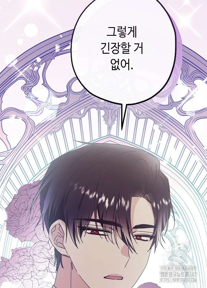 미래에서 만나요 5화 3