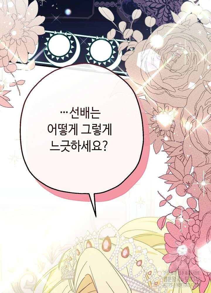 미래에서 만나요 5화 5