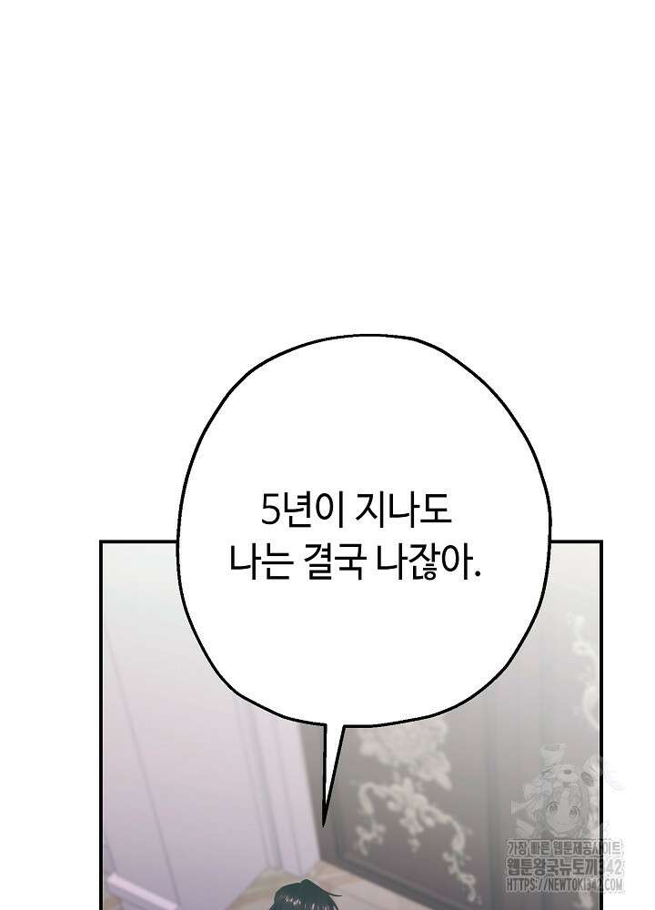 미래에서 만나요 5화 8