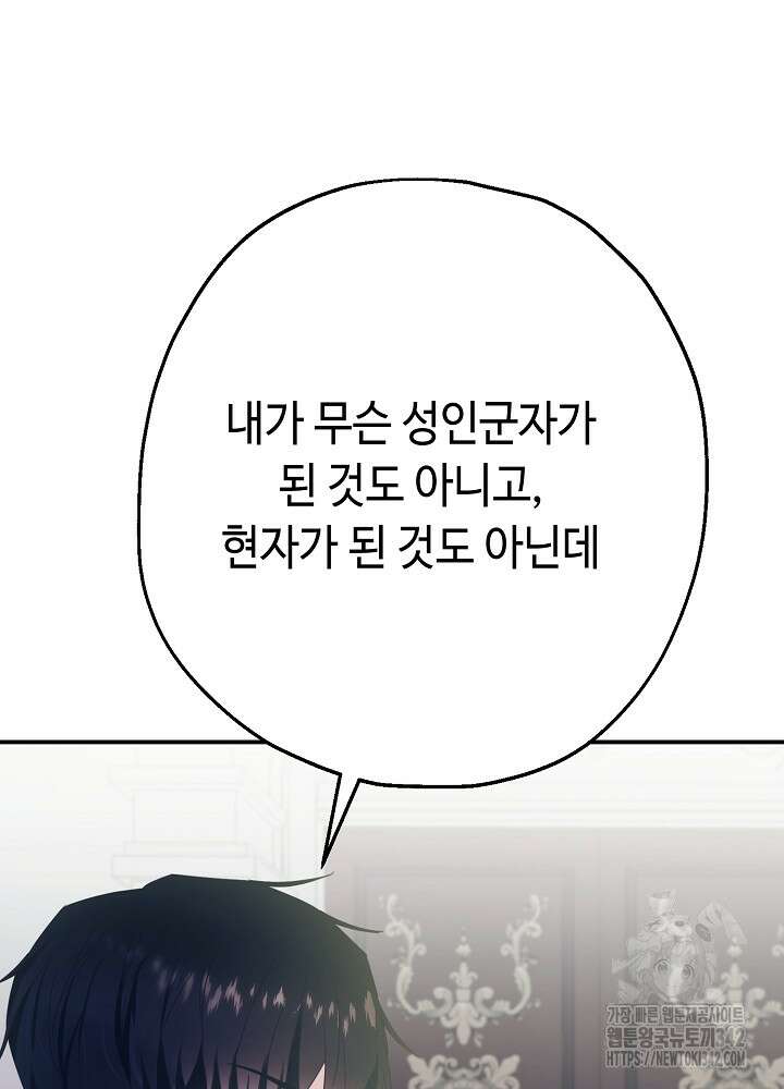 미래에서 만나요 5화 10