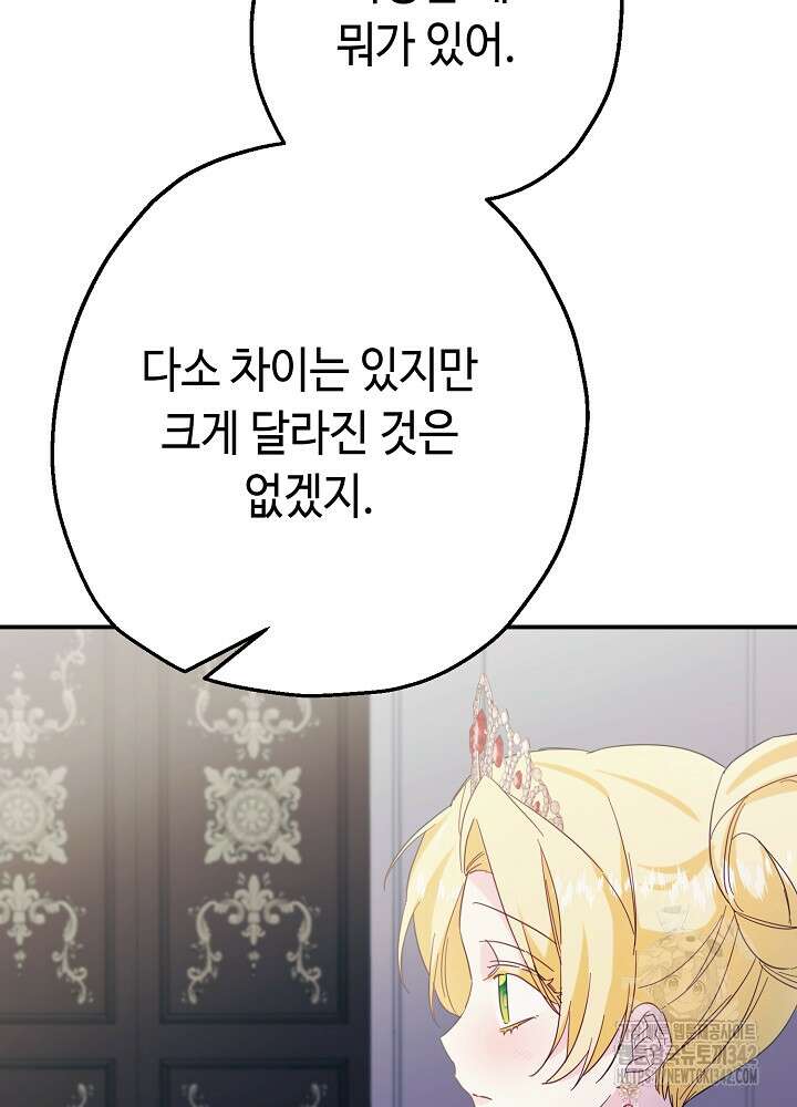 미래에서 만나요 5화 12