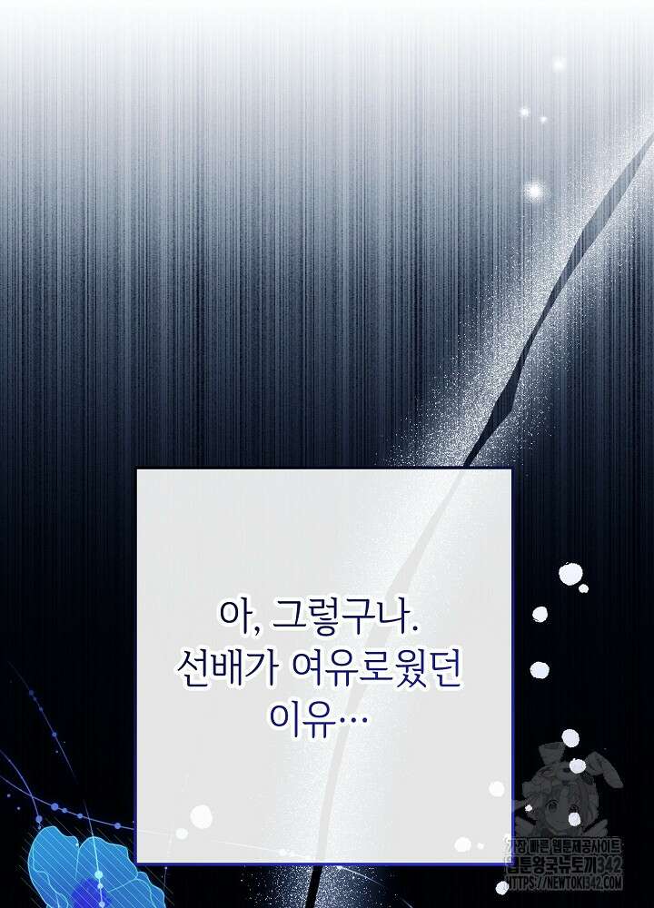 미래에서 만나요 5화 14
