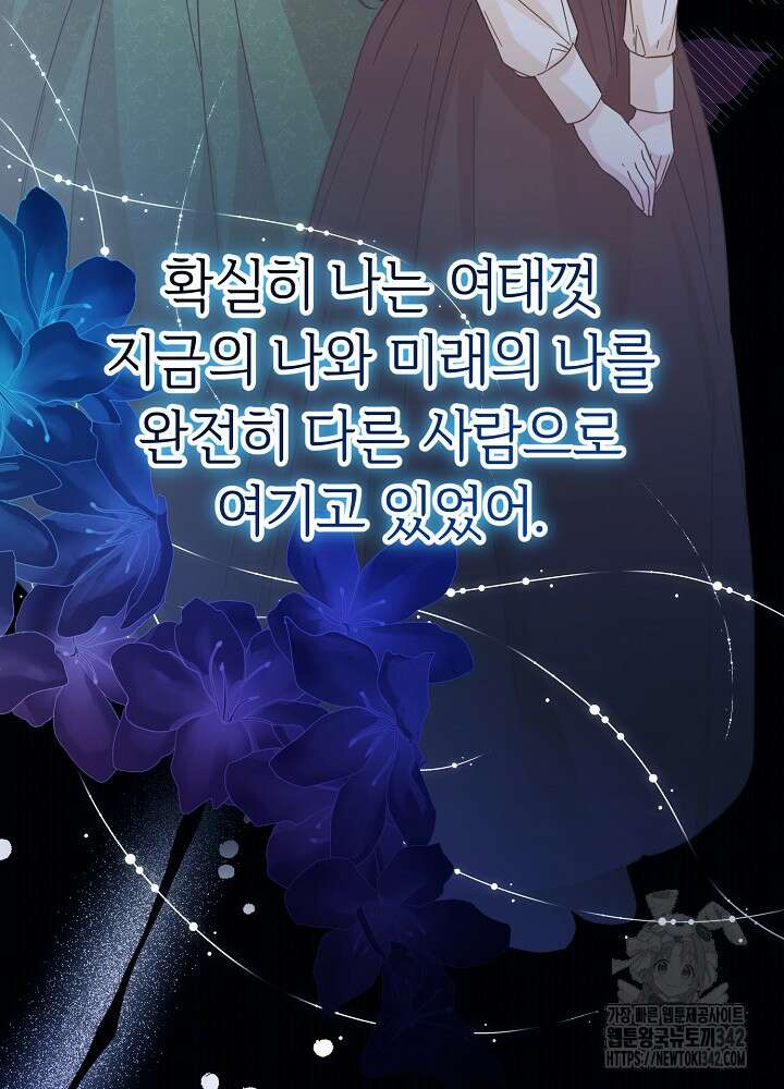미래에서 만나요 5화 16