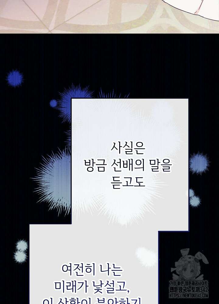 미래에서 만나요 5화 19