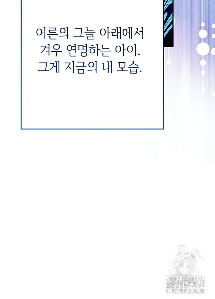 미래에서 만나요 5화 26