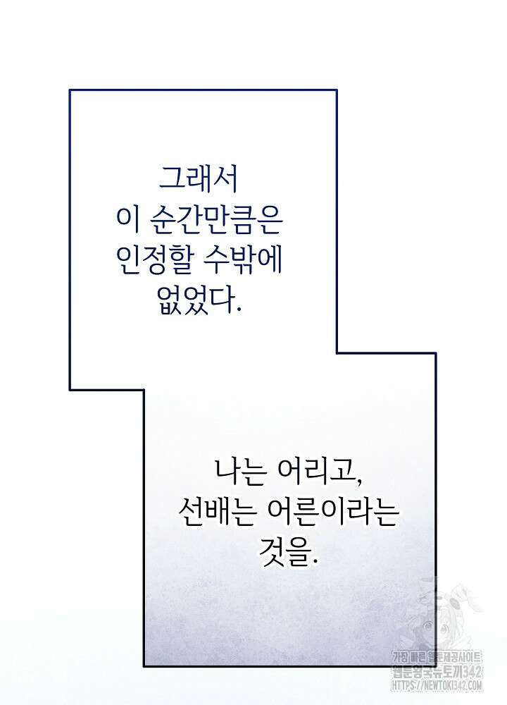 미래에서 만나요 5화 27