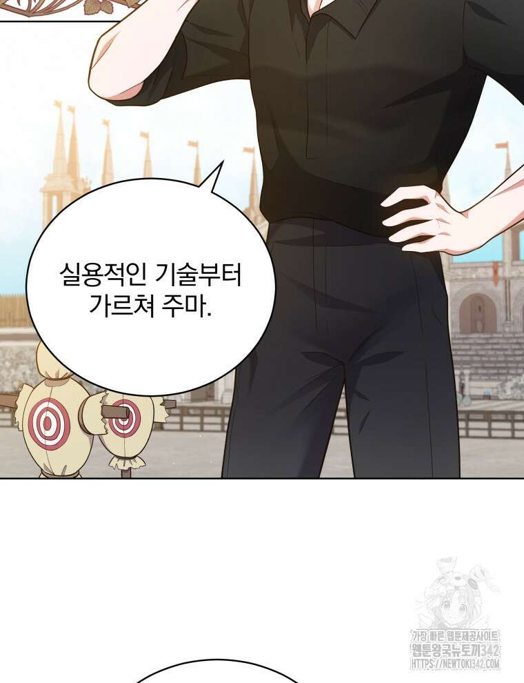 정의로운 미친개의 며느리가 되었다 9화 20