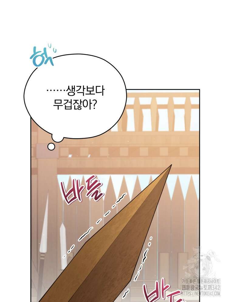정의로운 미친개의 며느리가 되었다 9화 23