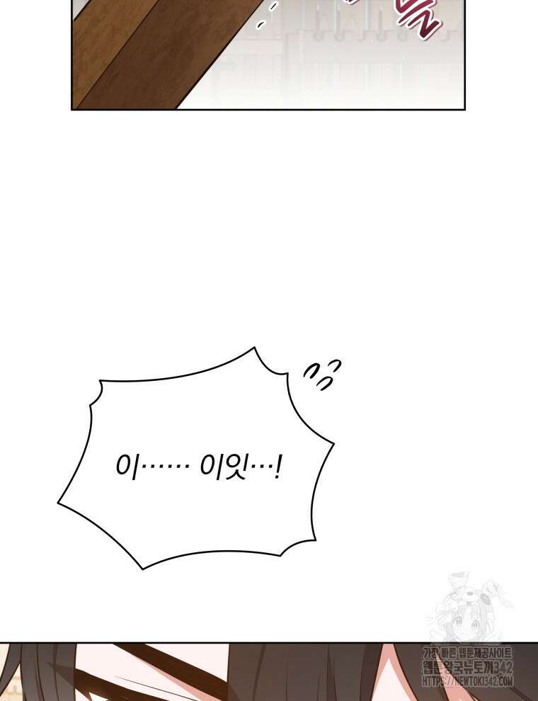 정의로운 미친개의 며느리가 되었다 9화 24