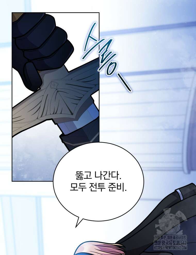 정의로운 미친개의 며느리가 되었다 29화 11