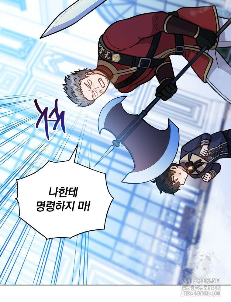 정의로운 미친개의 며느리가 되었다 29화 13