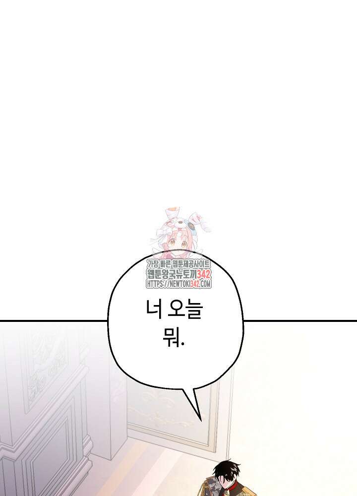 미래에서 만나요 17화 1