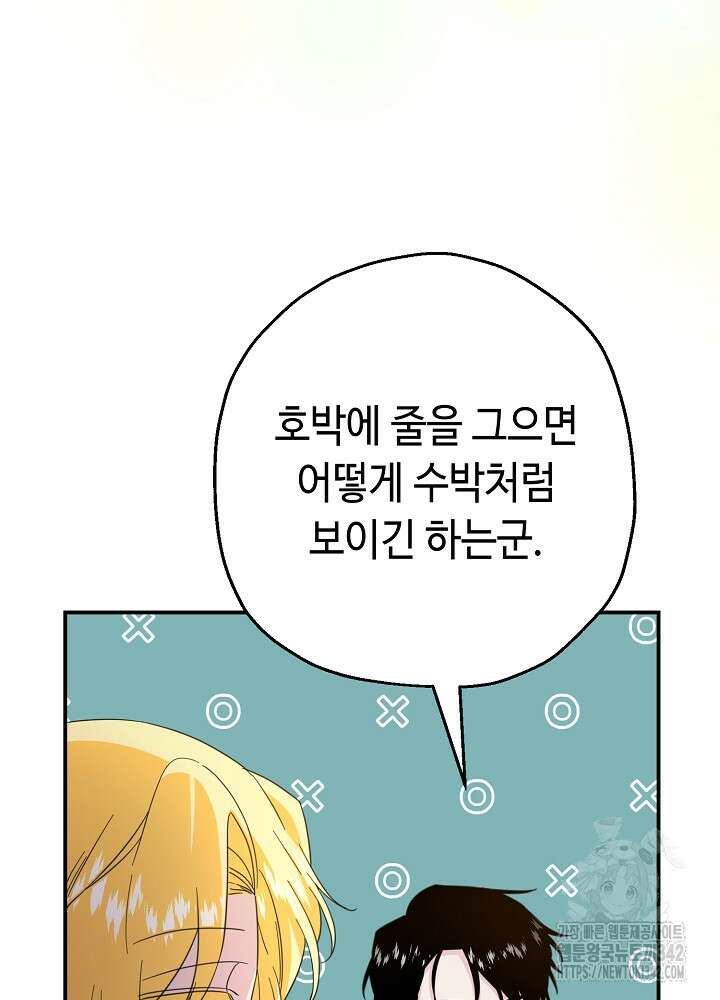 미래에서 만나요 17화 7