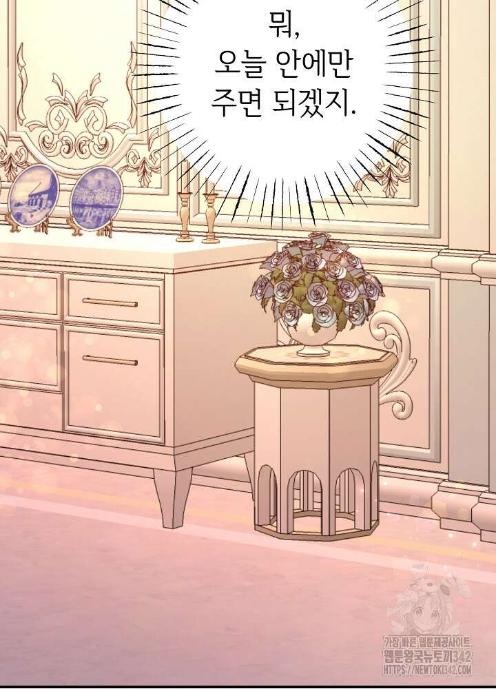 미래에서 만나요 17화 12
