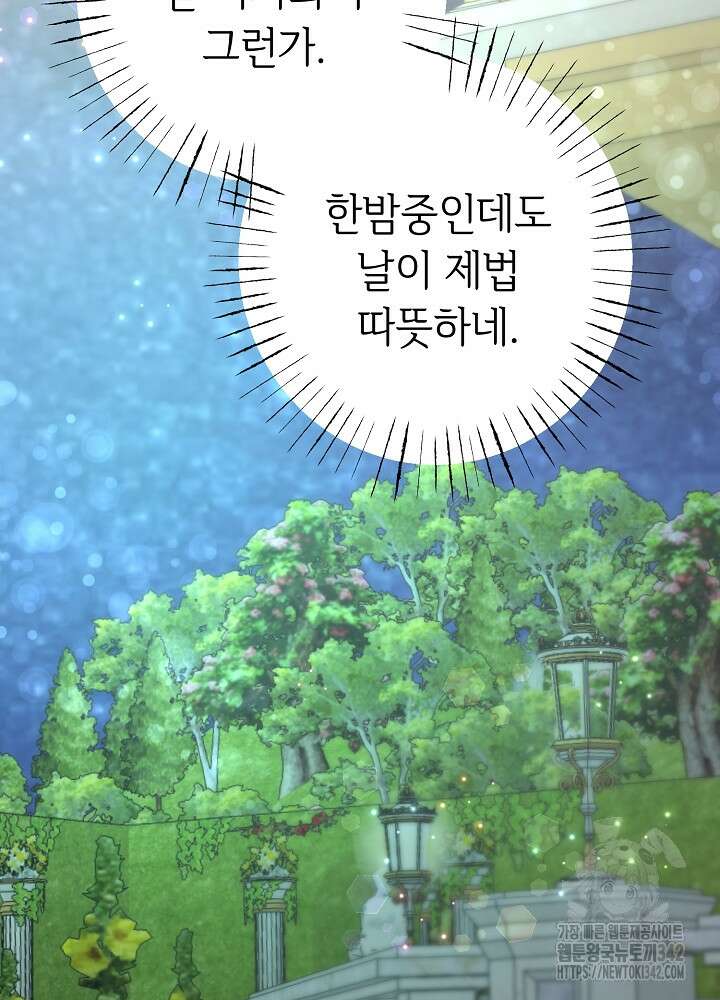미래에서 만나요 17화 19