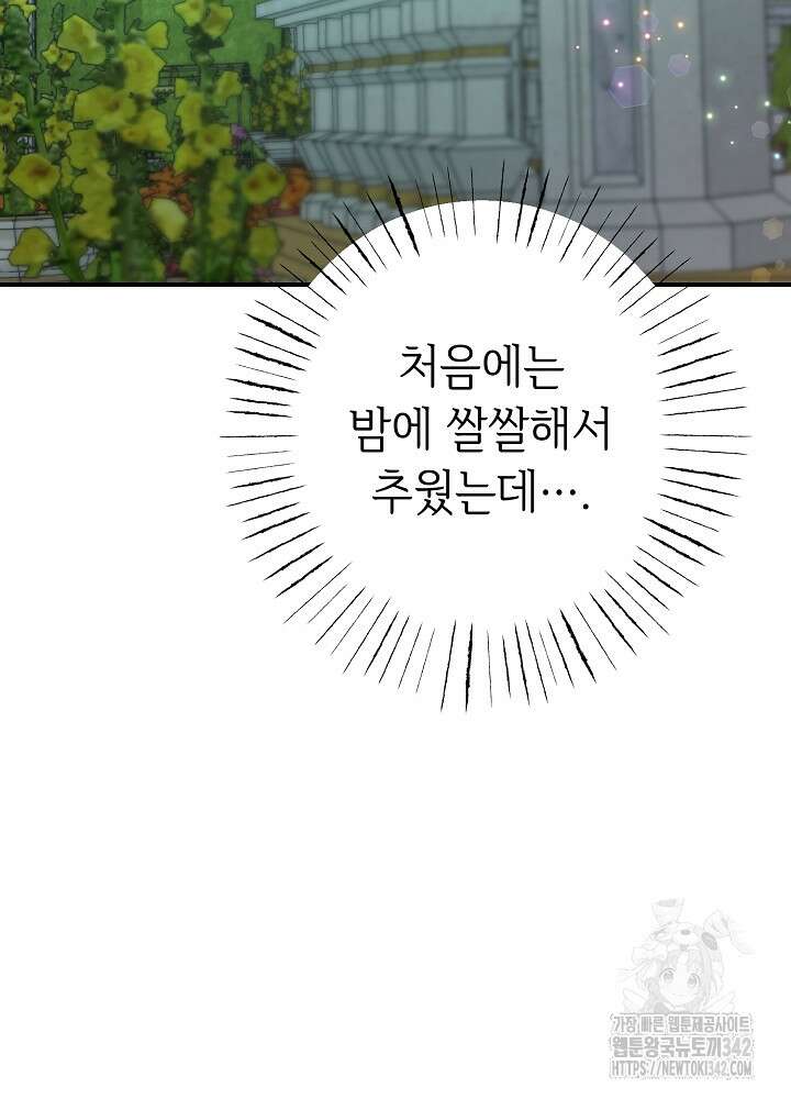 미래에서 만나요 17화 20