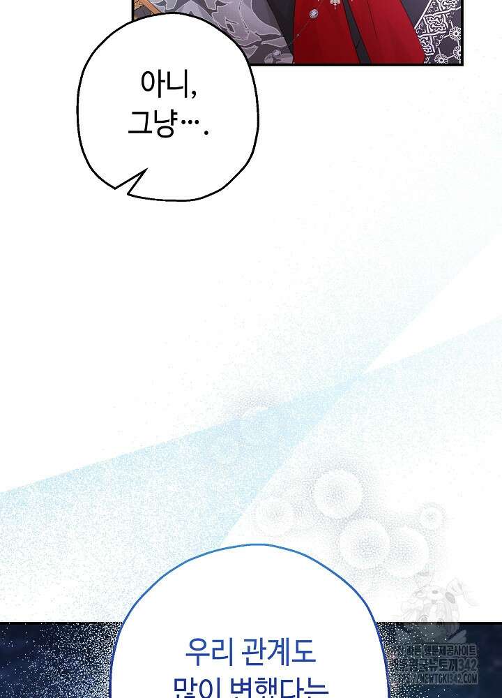 미래에서 만나요 17화 24